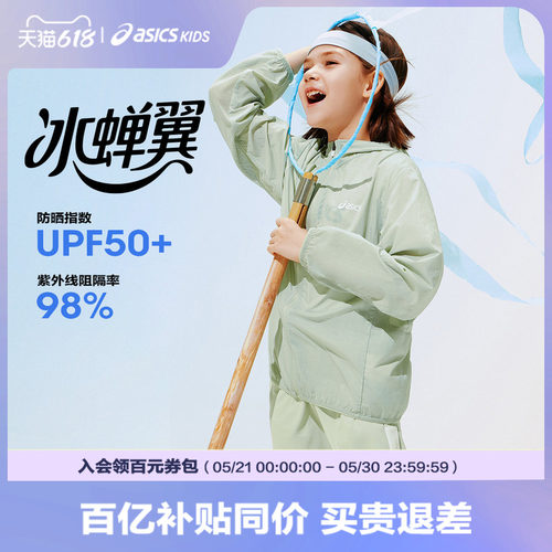 侧边拼接网布