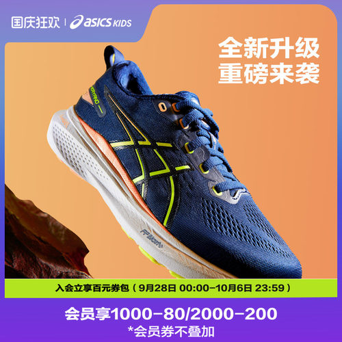 提供优秀的缓震性能且绵柔的触地脚感