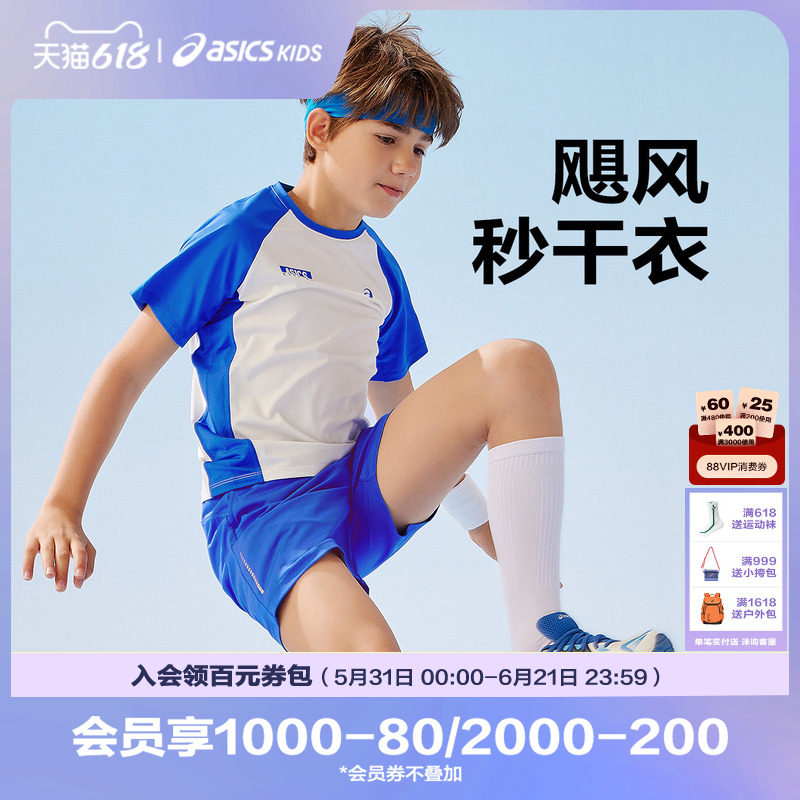 ASICS/亚瑟士童装夏季新款男女童运动TEE吸湿速干短袖透气T恤