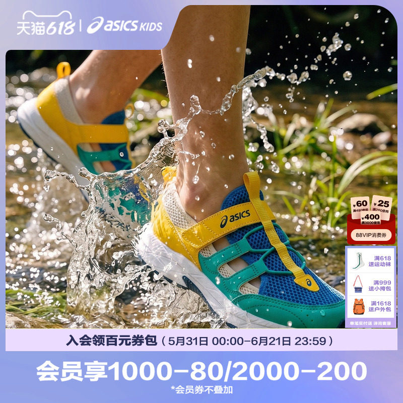 Asics/亚瑟士童鞋春夏新款凉鞋缓冲中底耐磨透气舒适运动鞋