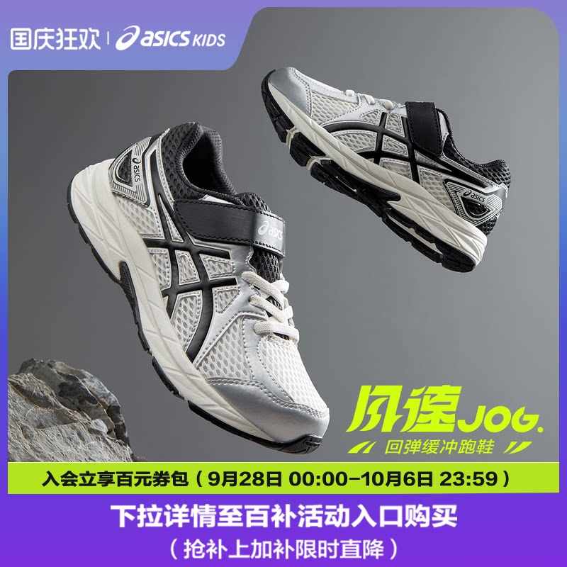 ASICS/亚瑟士童鞋男女童缓震跑步鞋舒适回弹缓冲CONTEND JOG图片