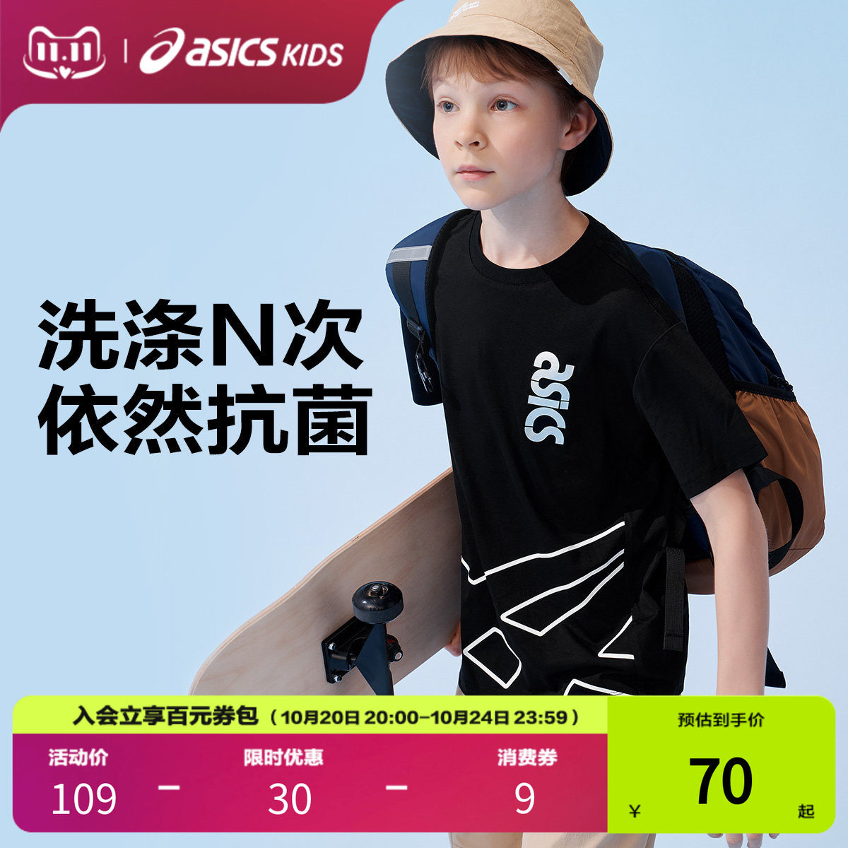 ASICS亚瑟士童装夏季新款吸湿抗菌宽松舒适弹力运动短袖T恤