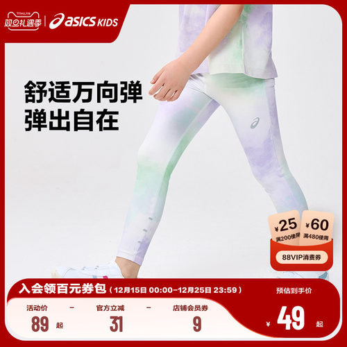 亚瑟士针织打底裤Asics