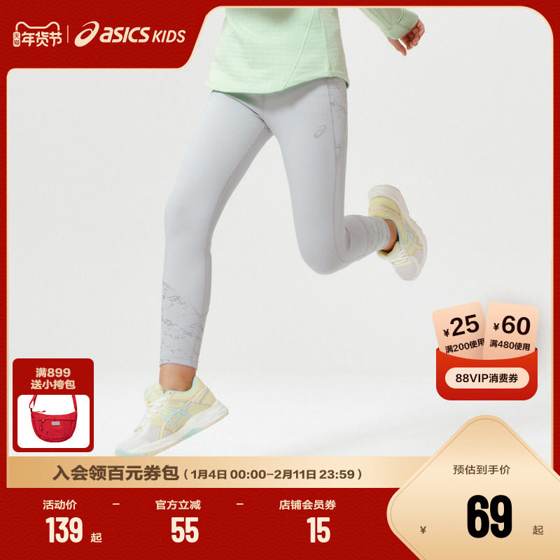 ASICS/亚瑟士童装舒适秋冬新款女儿童加绒保暖运动针织打底裤,童装/婴儿装/亲子装,裤子,淘宝优惠券,粉丝福利购,淘宝优惠卷