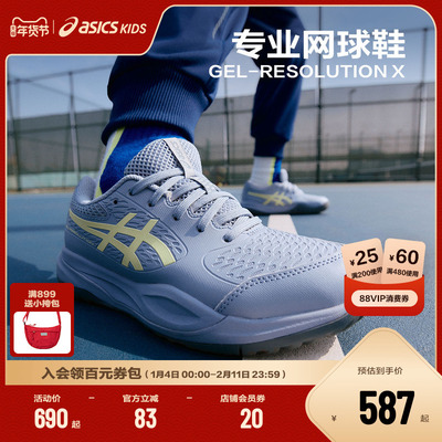 ASICS/亚瑟士童鞋26新款儿童舒适运动网球鞋GEL-RESOLUTION X GS