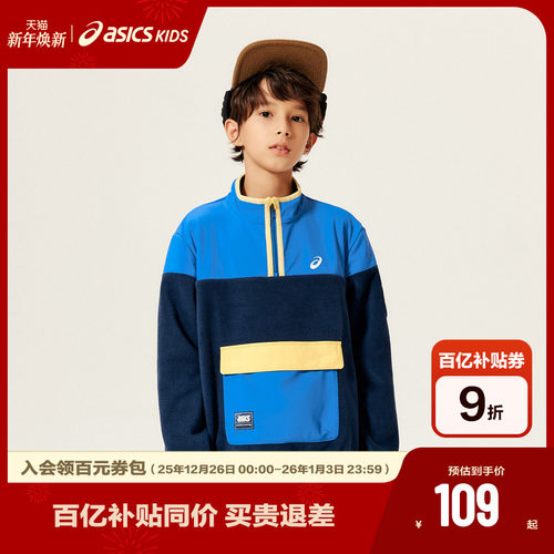 宽松针织童装Asics/亚瑟士时尚