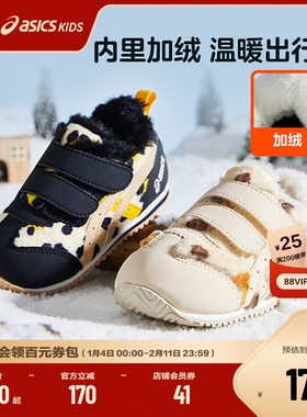 Asics/亚瑟士童鞋舒适冬季男女童宝宝学步鞋休闲加绒儿童冬季棉鞋