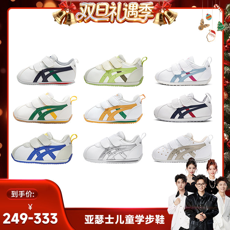 【香菇来了】ASICS/亚瑟士童鞋新学步软底宝宝鞋COTLA