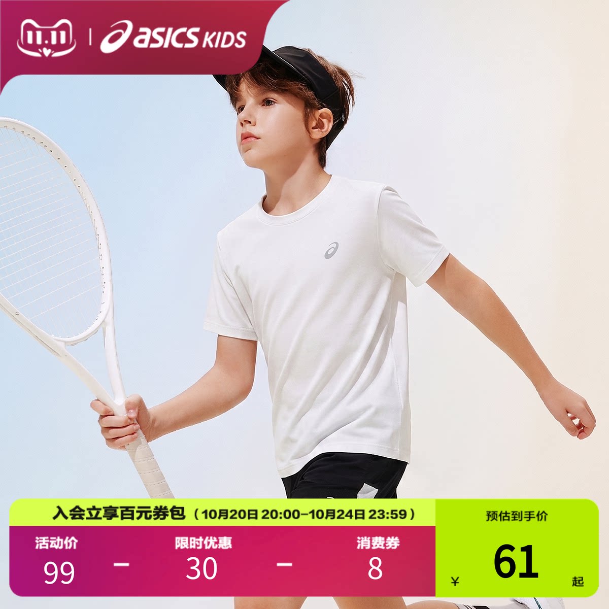 ASICS/亚瑟士童装26年夏季新款吸湿速干运动弹力柔软棉感圆领T恤
