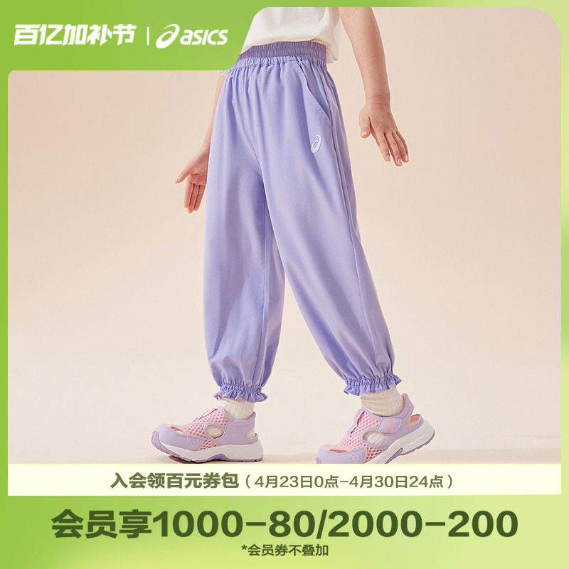 ASICS/亚瑟士童装夏季新款运动裤收口弹性梭织长裤女生小童