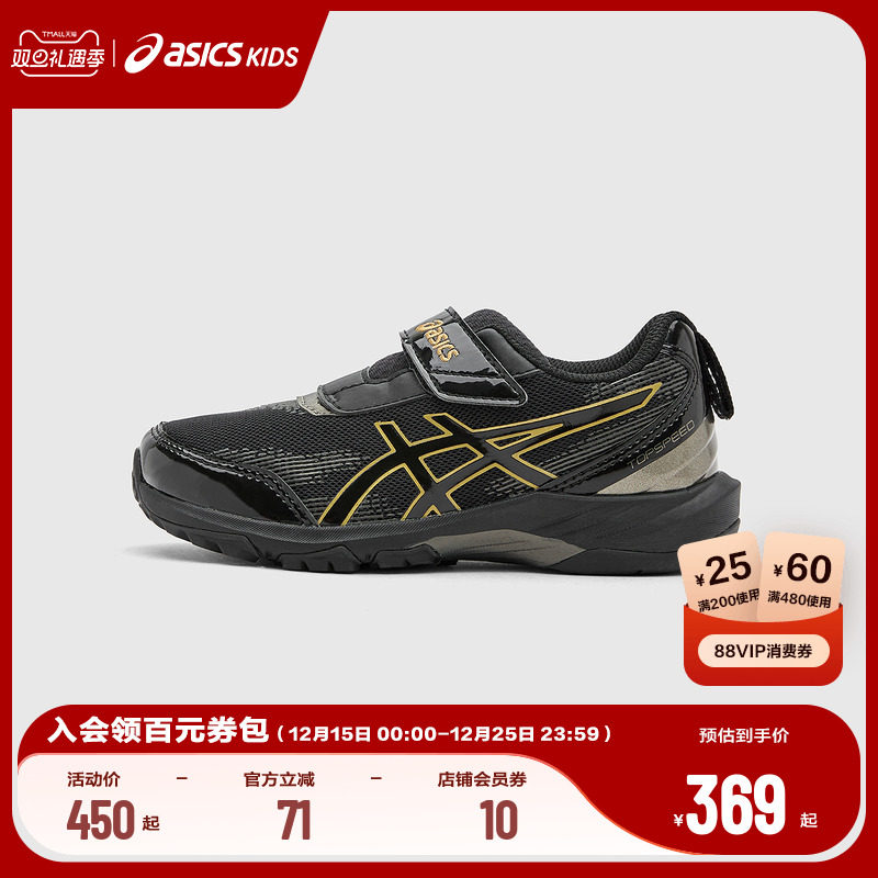 ASICS/亚瑟士童鞋男女儿童平衡车训练鞋舒适运动跑步鞋TOPS