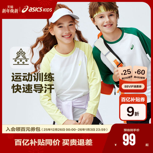 撞色插肩袖设计，复古校园配色