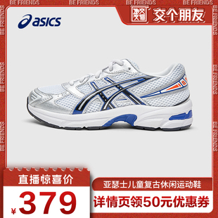 亚瑟士男女童复古休闲运动鞋 交个朋友 ASICS