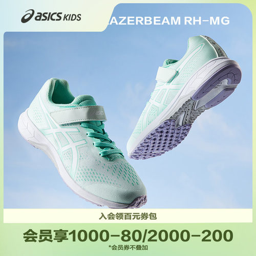 Asics/亚瑟士女童运动鞋