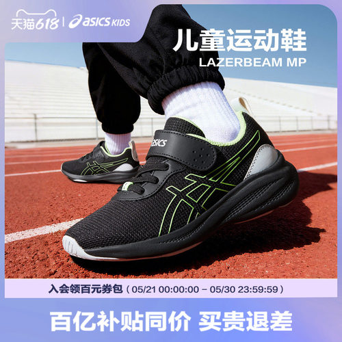 Asics/亚瑟士运动鞋体测训练鞋