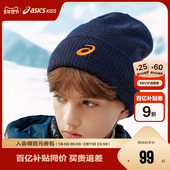 中性基础针织帽防风保暖 亚瑟士儿童25年新款 商场同款 ASICS