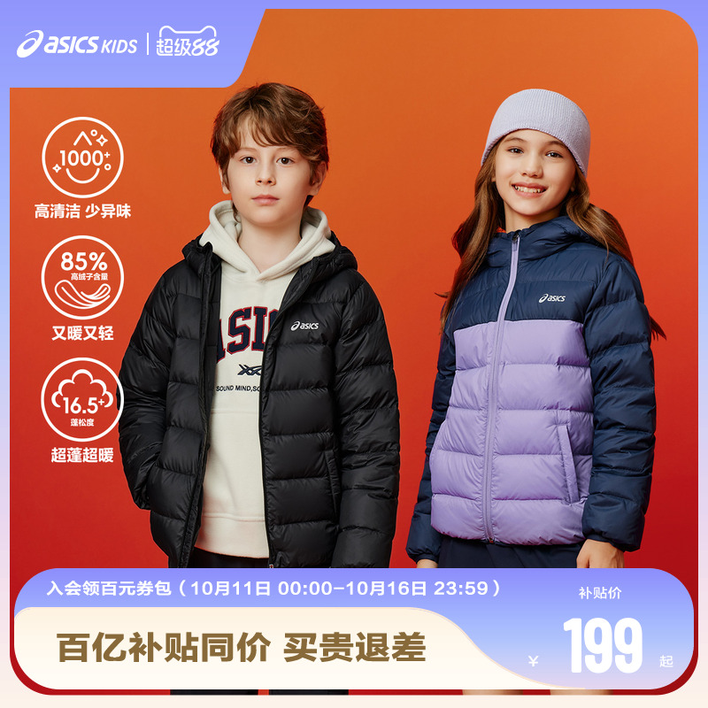 ASICS/亚瑟士童装2025年冬季新款三防轻薄羽绒服外套保暖运动舒适