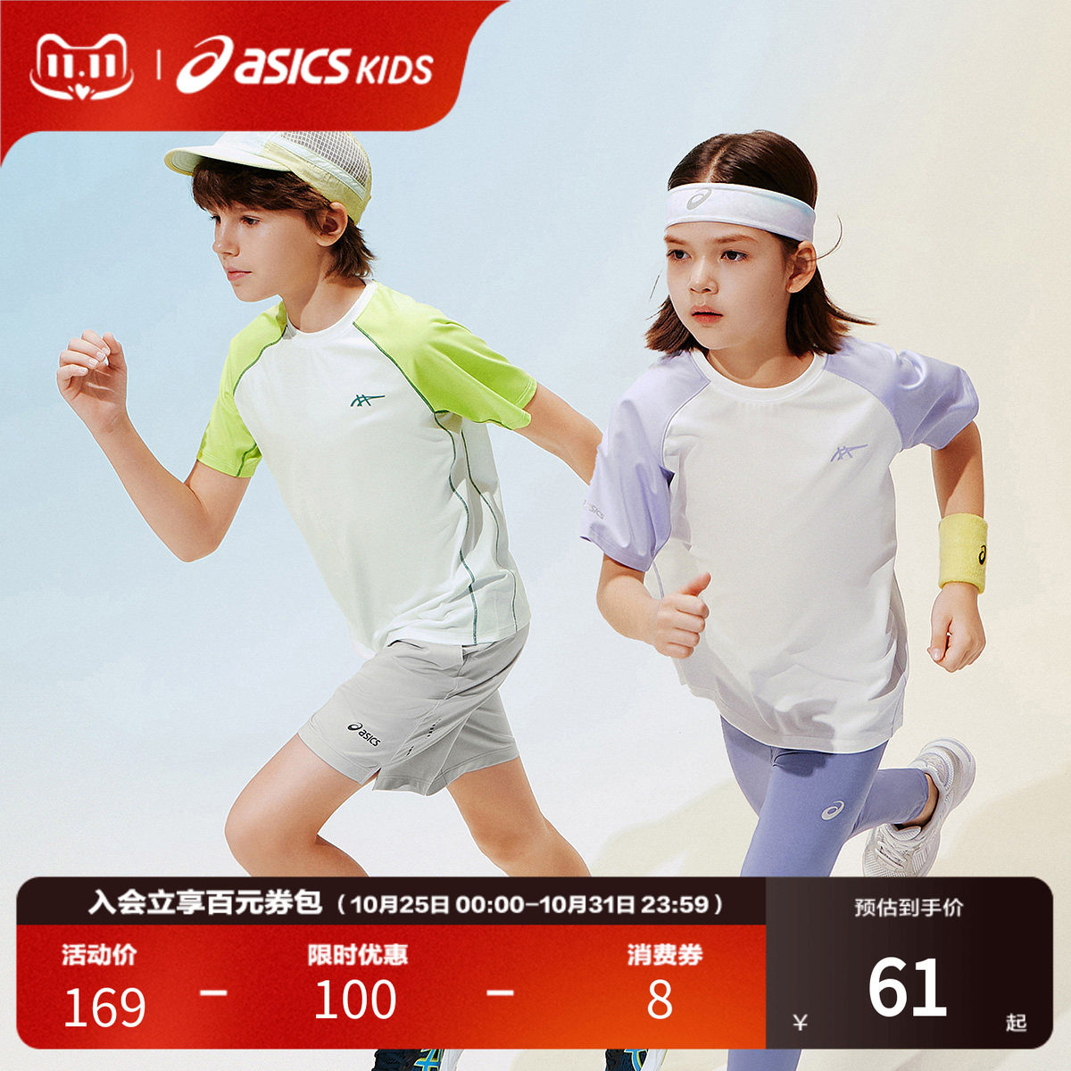 ASICS/亚瑟士儿童26年夏季新款吸湿速干跑步短袖T恤透气运动T恤