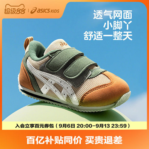 Asics/亚瑟士学步鞋1/3易弯折