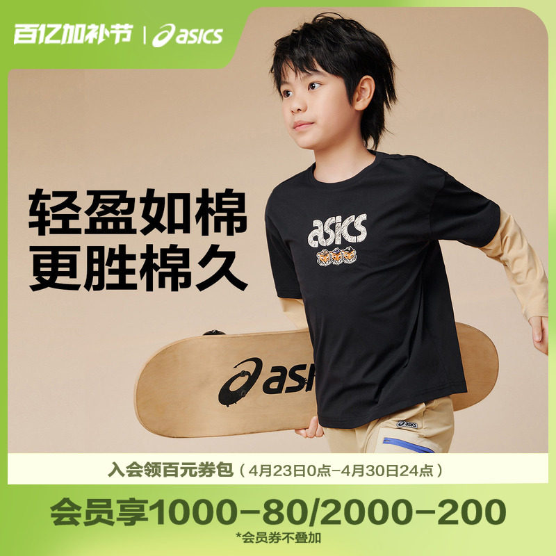 【商场同款】ASICS/亚瑟士秋季男童假两件长袖T恤吸湿速干