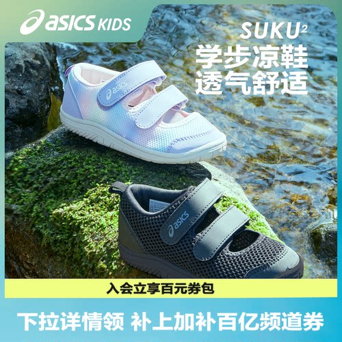 休闲童鞋Asics/亚瑟士透气