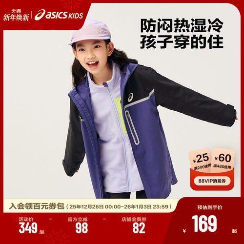 亚瑟士中大童微宽松版类夹克外套