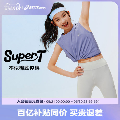亚瑟士女童夏季吸湿速干运动背心