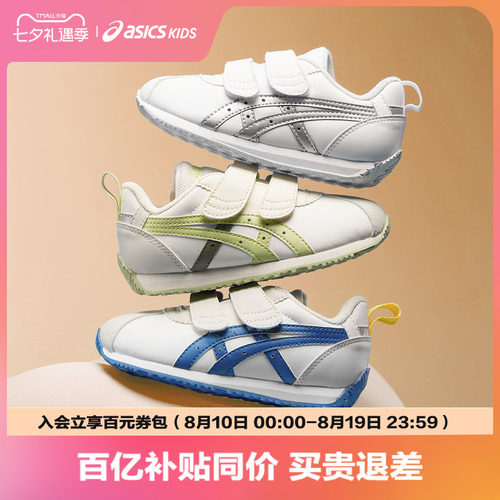 亚瑟士童鞋Asics皮面学步鞋