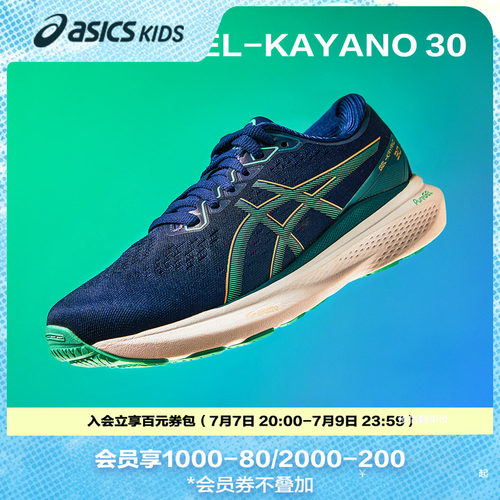 亚瑟稳定跑鞋Asics支撑