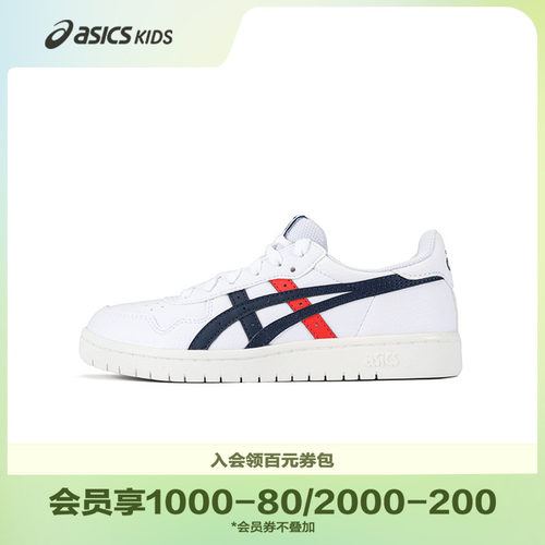 亚瑟士儿童亲子款日本板鞋