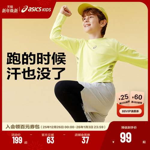 单向导湿功能，随时随地提供干爽状态