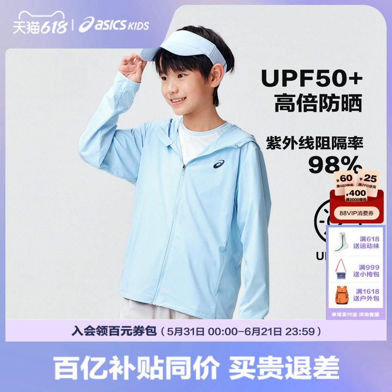ASICS/亚瑟士童装春夏季男女童UPF50+防晒服防紫外线外套防晒衣