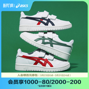 亚瑟士童鞋 JAPAN 舒适男女童鞋 复古休闲舒适运动鞋 板鞋 ASICS