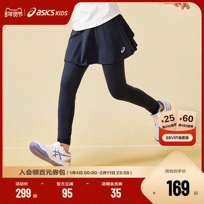【商场同款】ASICS/亚瑟士2025年新款女童假两件式短裙打底裤百搭