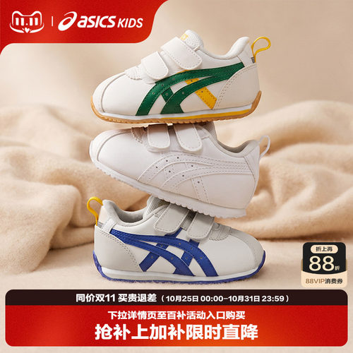 学步鞋Asics/亚瑟士1/3处弯折