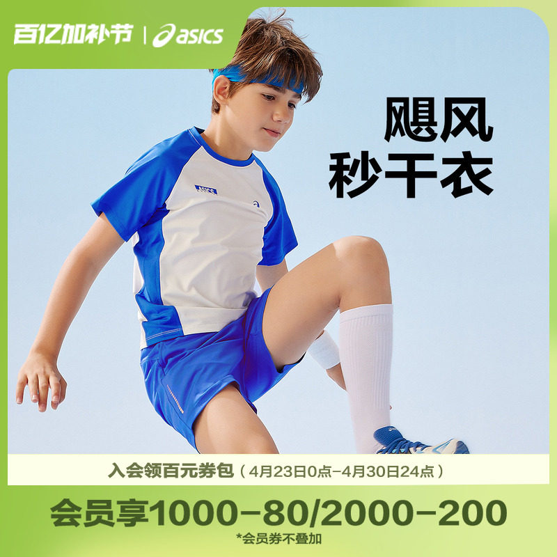 ASICS/亚瑟士童装夏季新款男女童运动TEE吸湿速干短袖透气T恤