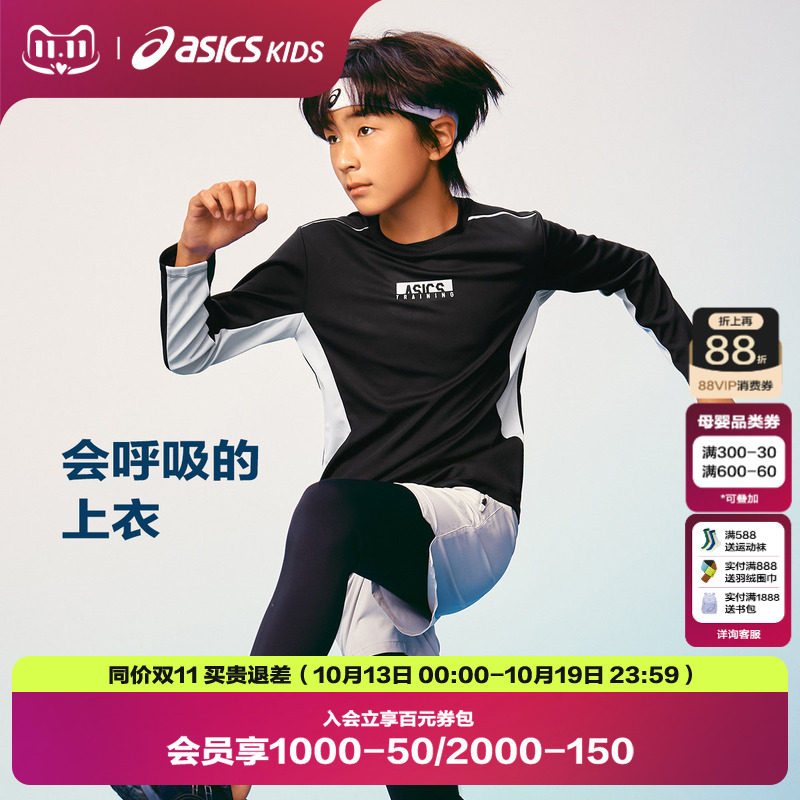 Asics/亚瑟士童装26年秋季新品男女童3A抗菌吸湿排汗长袖T恤
