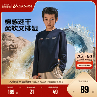 【商场同款】ASICS/亚瑟士童装男童卫衣长袖T恤吸湿速干舒适春季