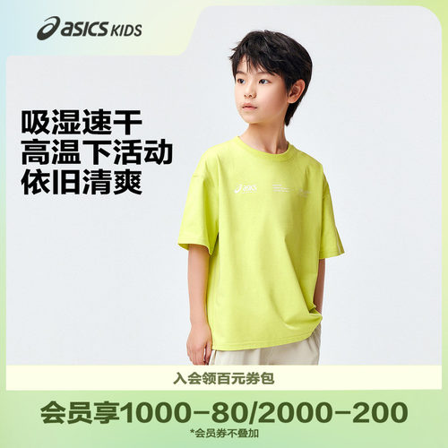 Asics/亚瑟士童装短袖