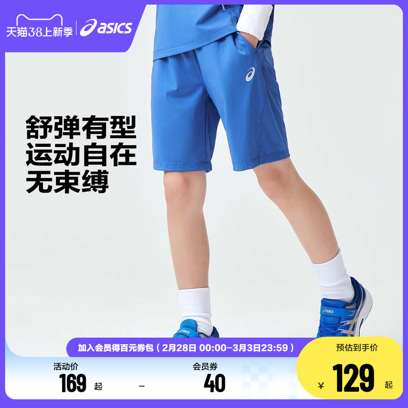 ASICS/亚瑟士童装2024夏季新款男女童吸湿速干短裤柔软舒适运动裤