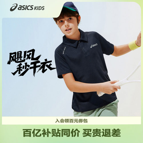 亚瑟士儿童网球POLO衫