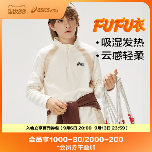 吸湿发热 触感柔软
