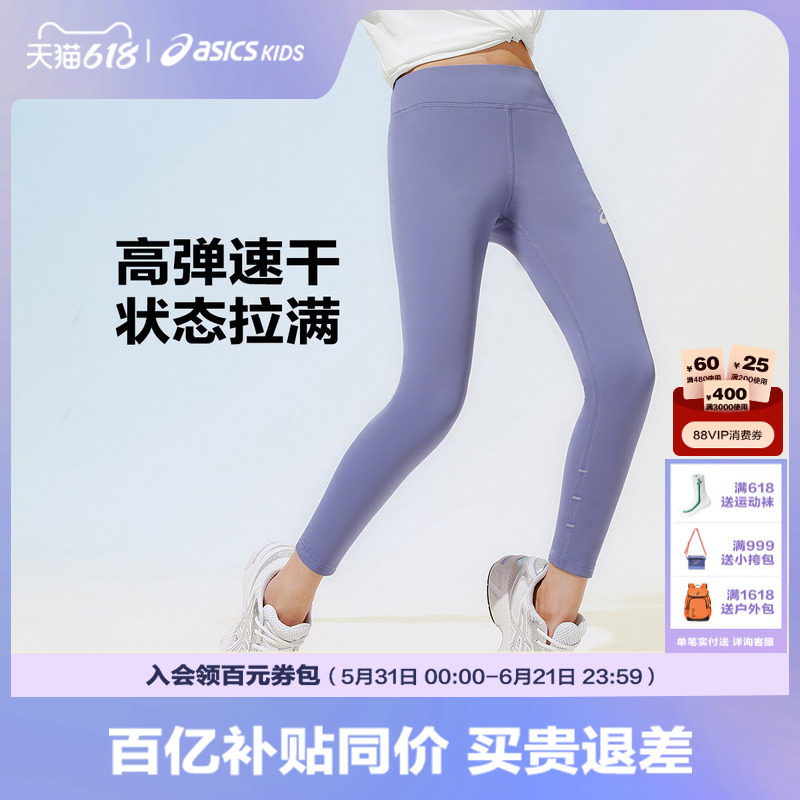 ASICS/亚瑟士儿童26年夏季吸湿速干凉感弹力运动legging打底裤