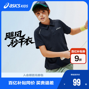 ASICS/亚瑟士儿童26年夏季吸湿速干POLO领舒适运动弹力针织短袖