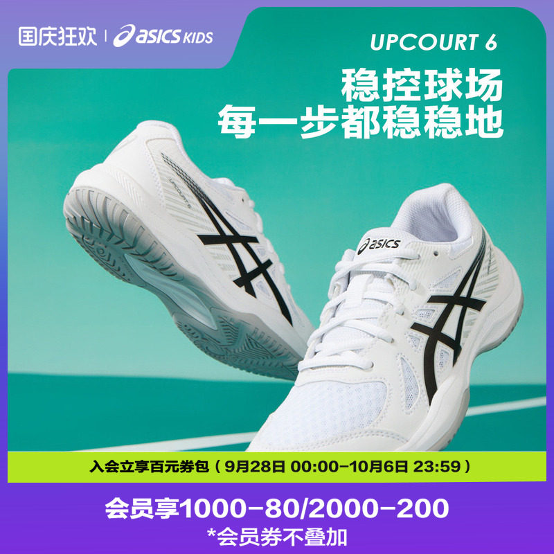 ASICS/亚瑟士童鞋男女儿童高阶羽毛球运动鞋UPCOURT 6 GS图片