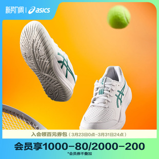 亚瑟士童鞋 RESOLUTION 新款 舒适运动鞋 专业网球训练鞋 ASICS