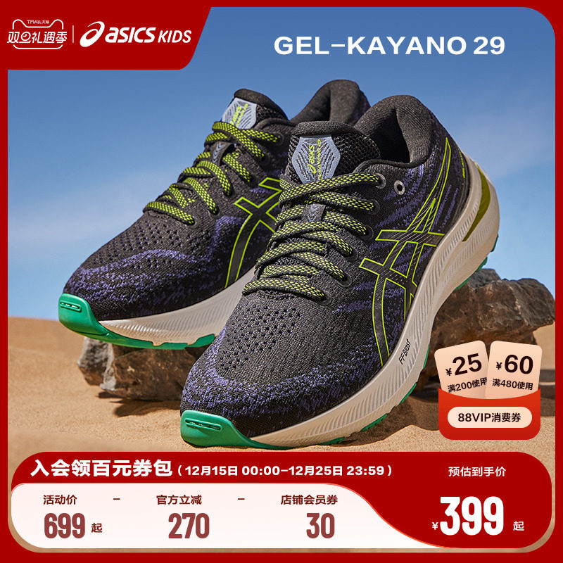 Asics/亚瑟士专业运动减震跑步鞋