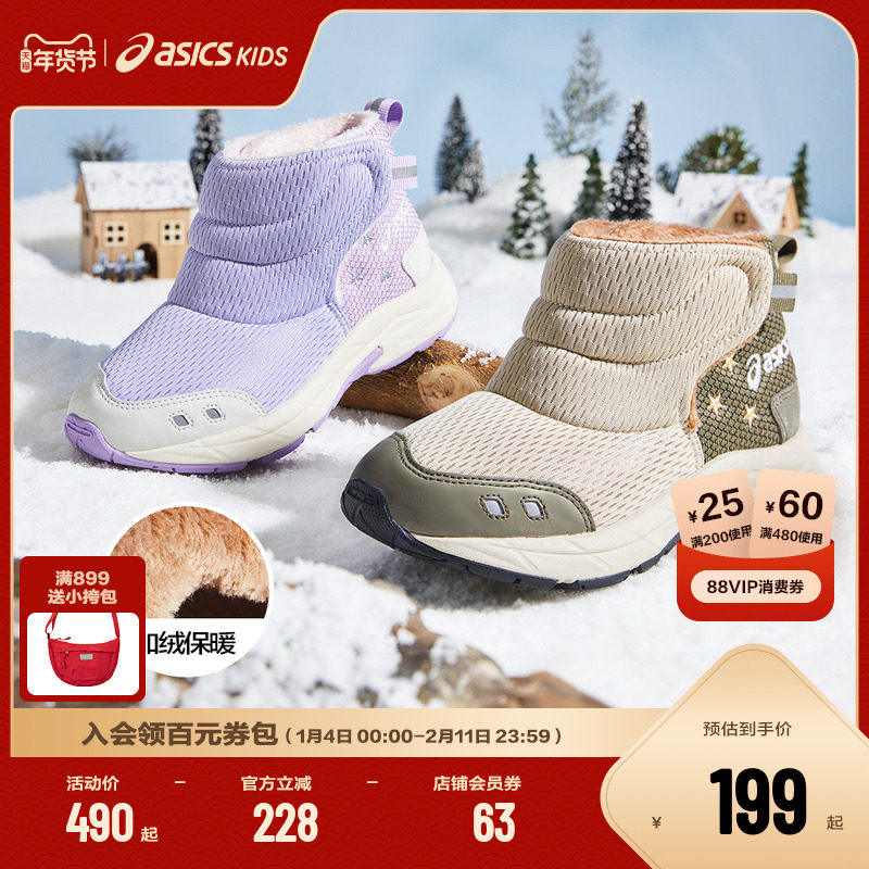 Asics/亚瑟士童鞋新款男女童高帮保暖运动鞋棉鞋靴CONTEND BOOTS,童鞋/婴儿鞋/亲子鞋,运动鞋,淘宝优惠券,粉丝福利购,淘宝优惠卷