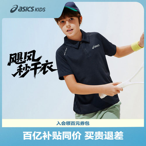 亚瑟士儿童网球POLO衫