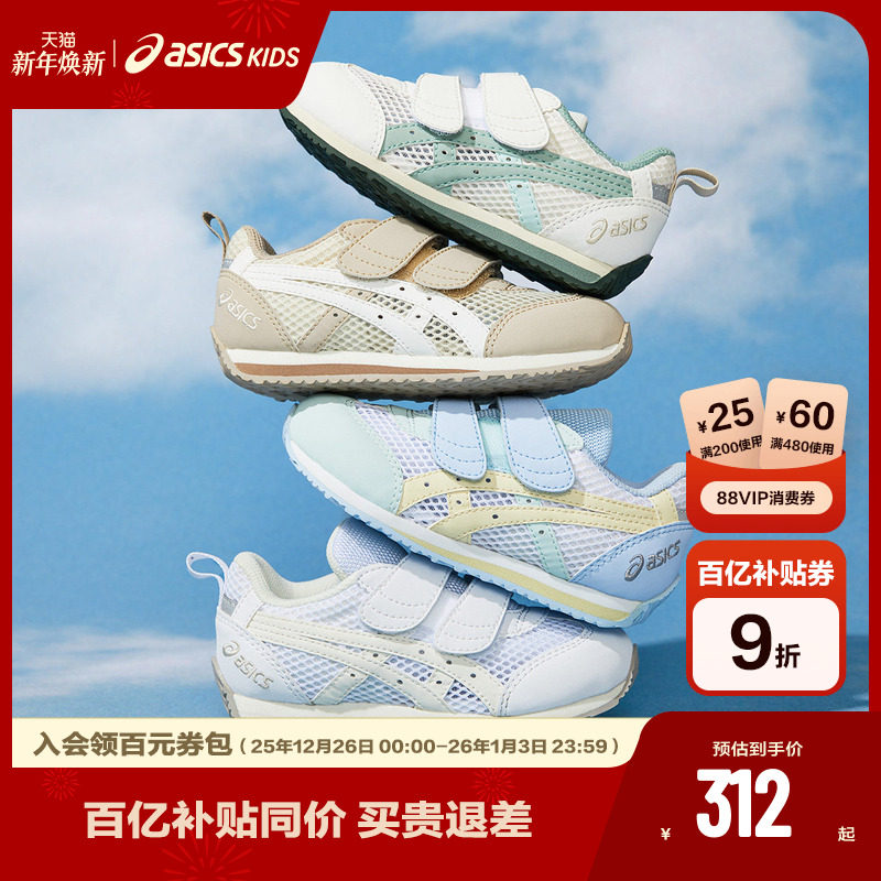 ASICS/亚瑟士童鞋舒适春夏男女婴幼童学步鞋镂空大网眼孔透气凉